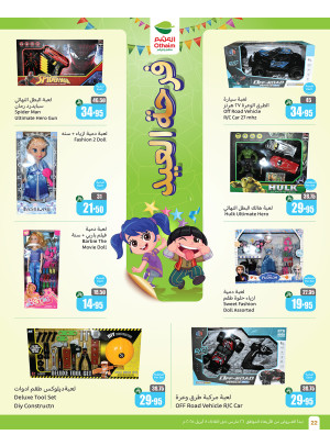 Eid Delights Offers