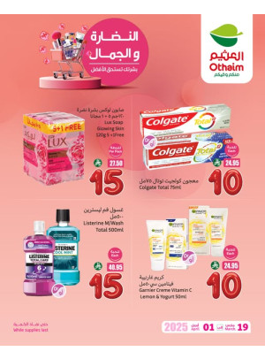 Freshness & Beauty Offers, Vol 5
