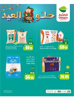 Eid Delights Offers, Vol 7