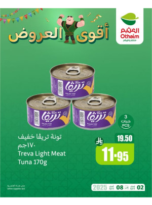 أقوي العروض، العدد الثاني