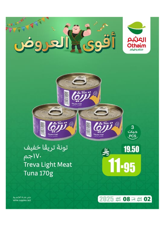 Best Offers, Vol 2