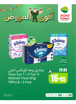 أقوي العروض، العدد الثالث