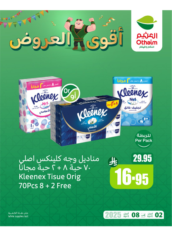 Best Offers, Vol 3