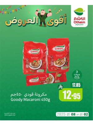 أقوي العروض، العدد الخامس
