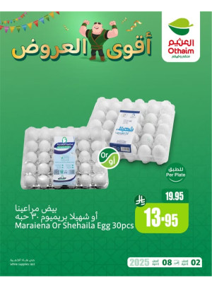 أقوي العروض، العدد السادس
