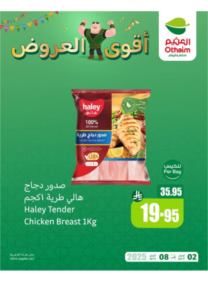 أقوي العروض، العدد السابع