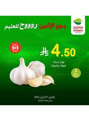 عروض الأثنين