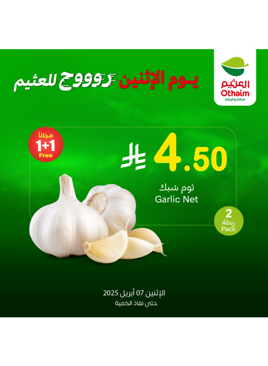 عروض الأثنين