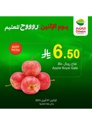 عروض الأثنين، العدد الثاني