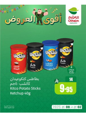 أقوي العروض، العدد الثامن