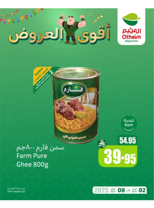 أقوي العروض، العدد التاسع