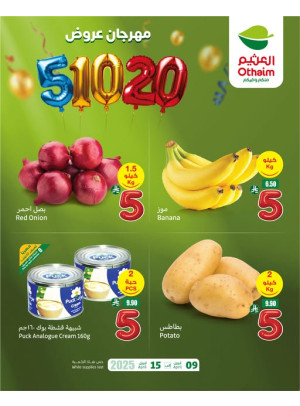 5, 10, 20 SAR Fest Offers, Vol 2