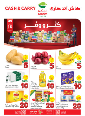 عروض كثّر ووفّر - الرياض