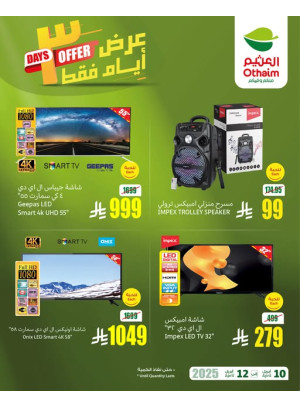 Only 3 Days Saving Offers, Vol 2