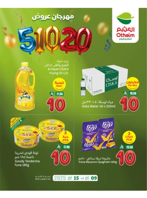 5, 10, 20 SAR Fest Offers, Vol 3