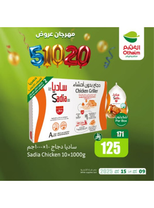 5, 10, 20 SAR Fest Offers, Vol 4