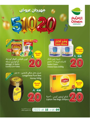 5, 10, 20 SAR Fest Offers, Vol 5