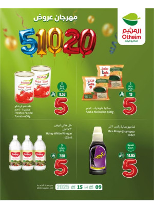 5, 10, 20 SAR Fest Offers, Vol 6