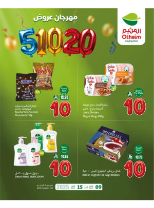 5, 10, 20 SAR Fest Offers, Vol 7