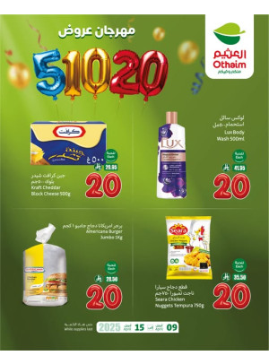 5, 10, 20 SAR Fest Offers, Vol 8