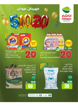 5, 10, 20 SAR Fest Offers, Vol 9