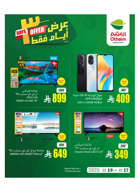 Only 3 Days Saving Offers