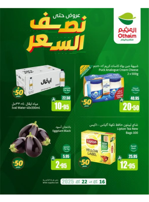 Half Price Offers, Vol 3