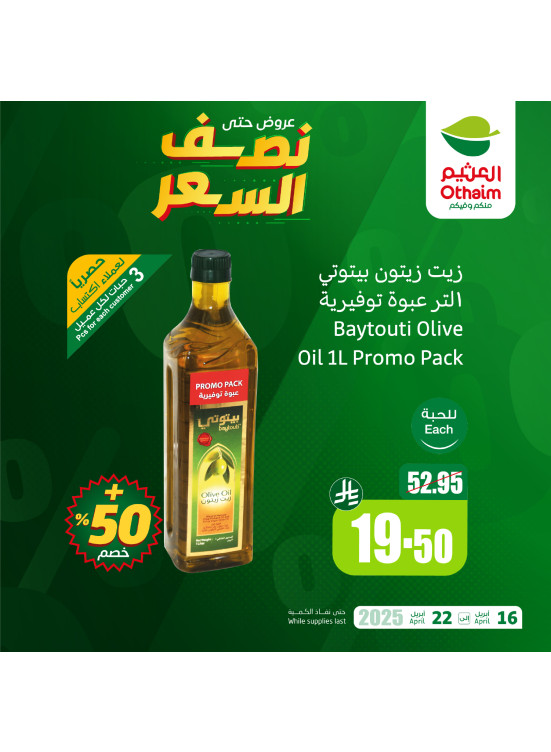 عروض نصف السعر، العدد السادس
