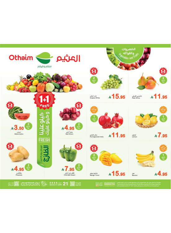 مهرجان الأثنين للطعام الطازج - المنطقة الوسطى، الشمالية والشرقية