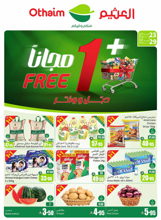 1+1 Free Double Savings Offers - Central, Eastern, Northern & Southern Region Corners