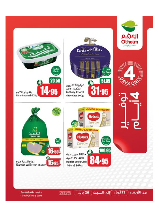 Only 4 Days Saving Offers