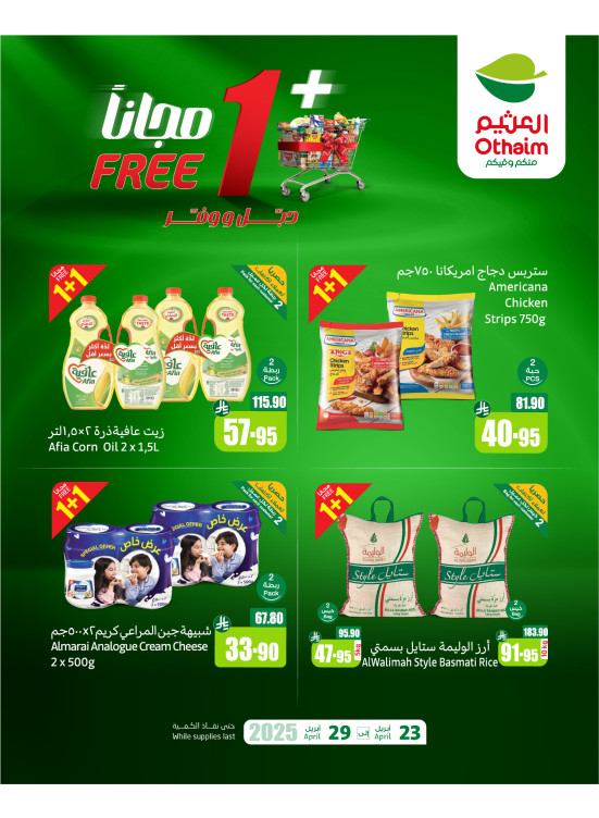 1+1 Free Double Savings Offers, Vol 3