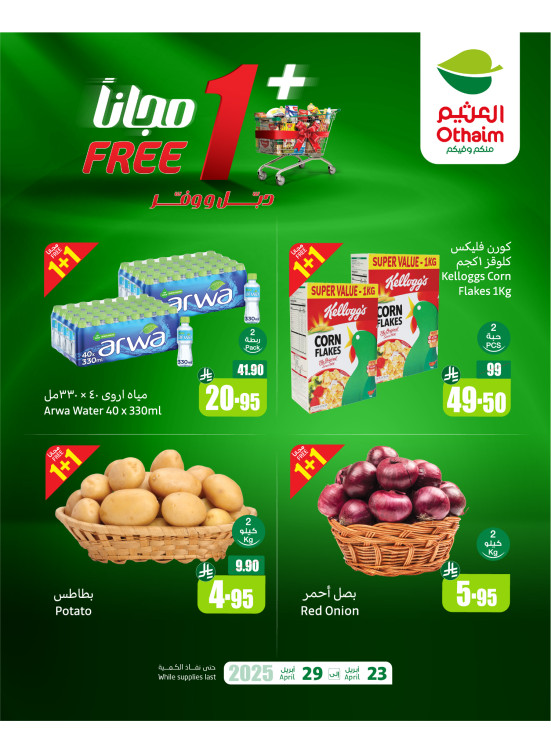 1+1 Free Double Savings Offers, Vol 4