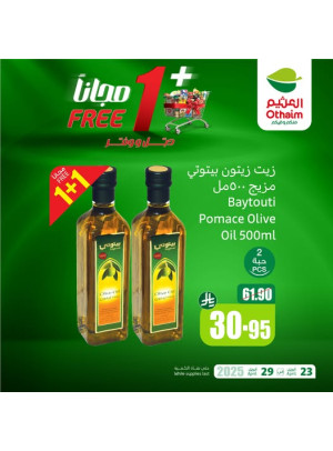 1+1 Free Double Savings Offers, Vol 5
