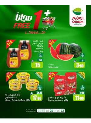 1+1 Free Double Savings Offers, Vol 7