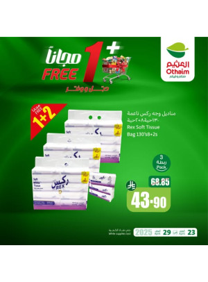 1+1 Free Double Savings Offers, Vol 11