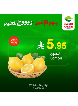 عروض الأثنين، العدد الثاني
