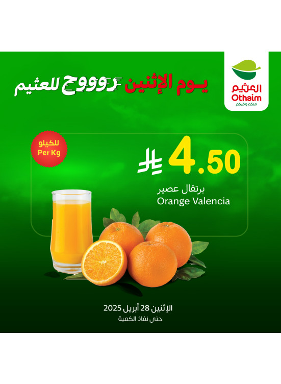 Monday Offers, Vol 3