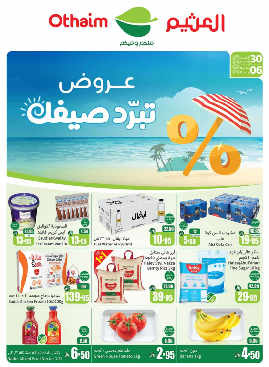 Summer Offers - Western Region Corners