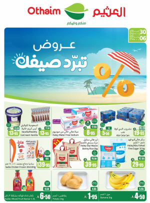 Summer Offers - Southern Region Corners