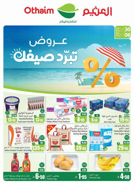 Summer Offers - Southern Region Corners
