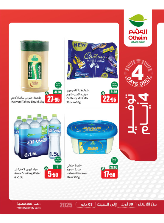 Only 4 Days Saving Offers