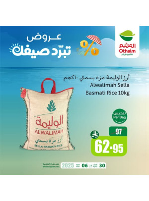 عروض الصيف، العدد الثاني