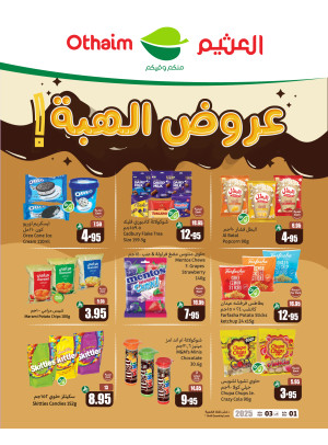 Al Habba Offers
