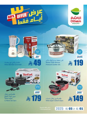 3 Day Deals on your Home Needs