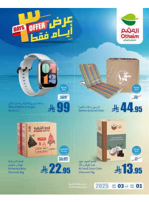 3 Day Deals