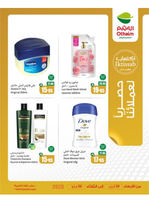 عروض حصرية لعملائنا