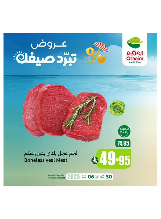 Summer Offers, Vol 5