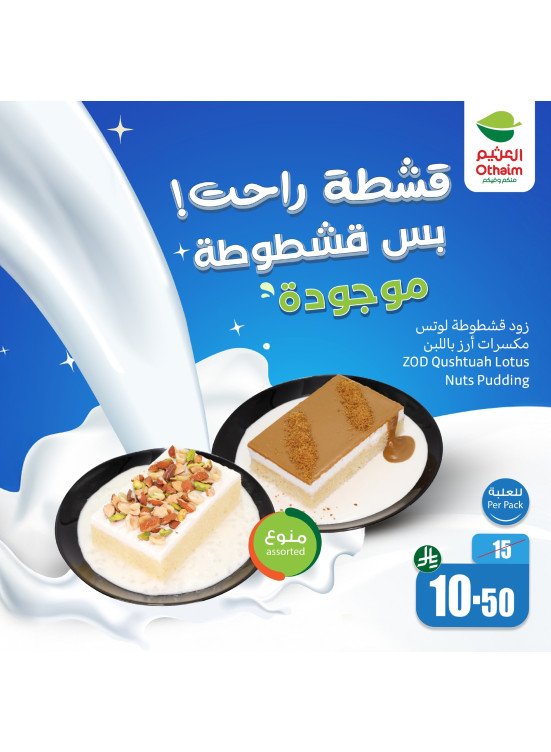 Qushtuah Offers