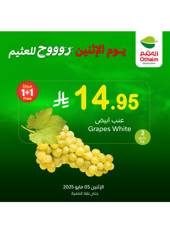 Monday Offers, Vol 2